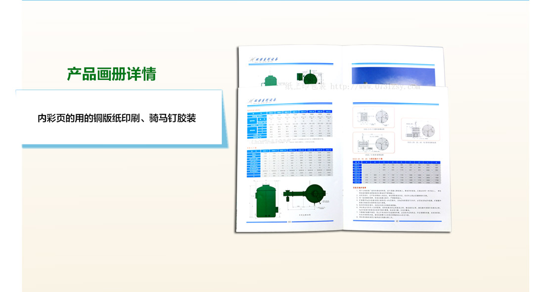 長(zhǎng)沙企業(yè)宣傳冊(cè)制作