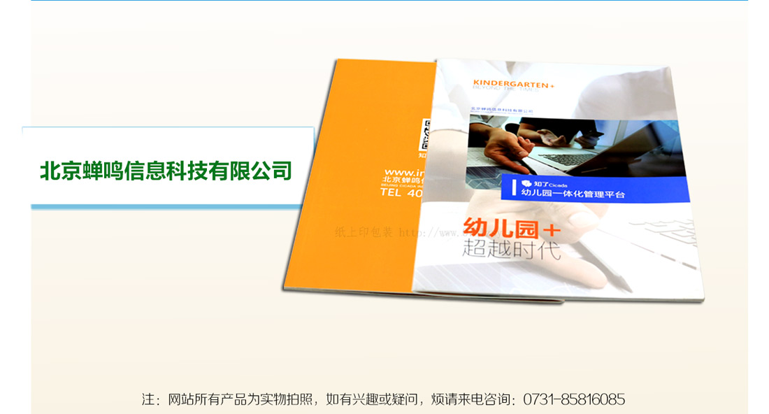 湖南宣傳冊設計制作