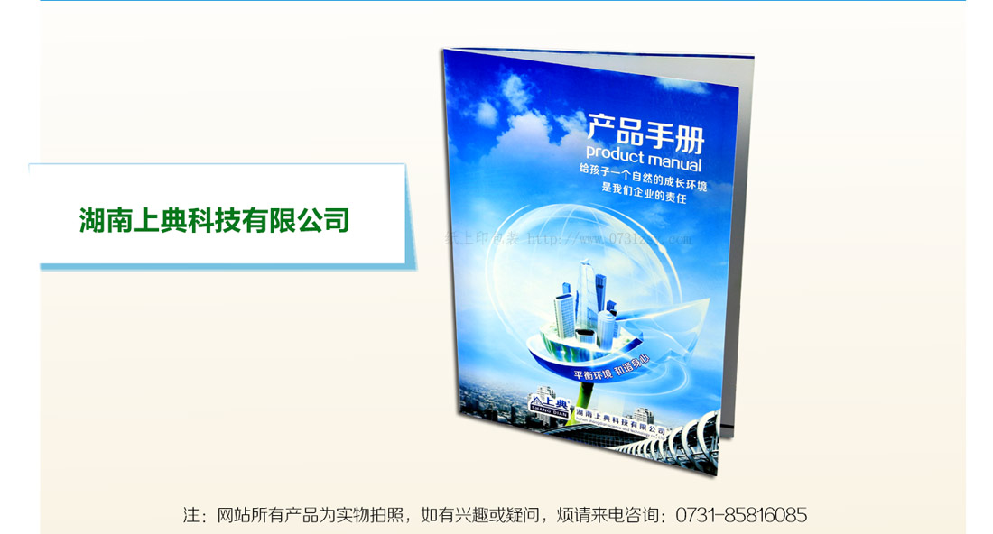長沙畫冊印刷廠家