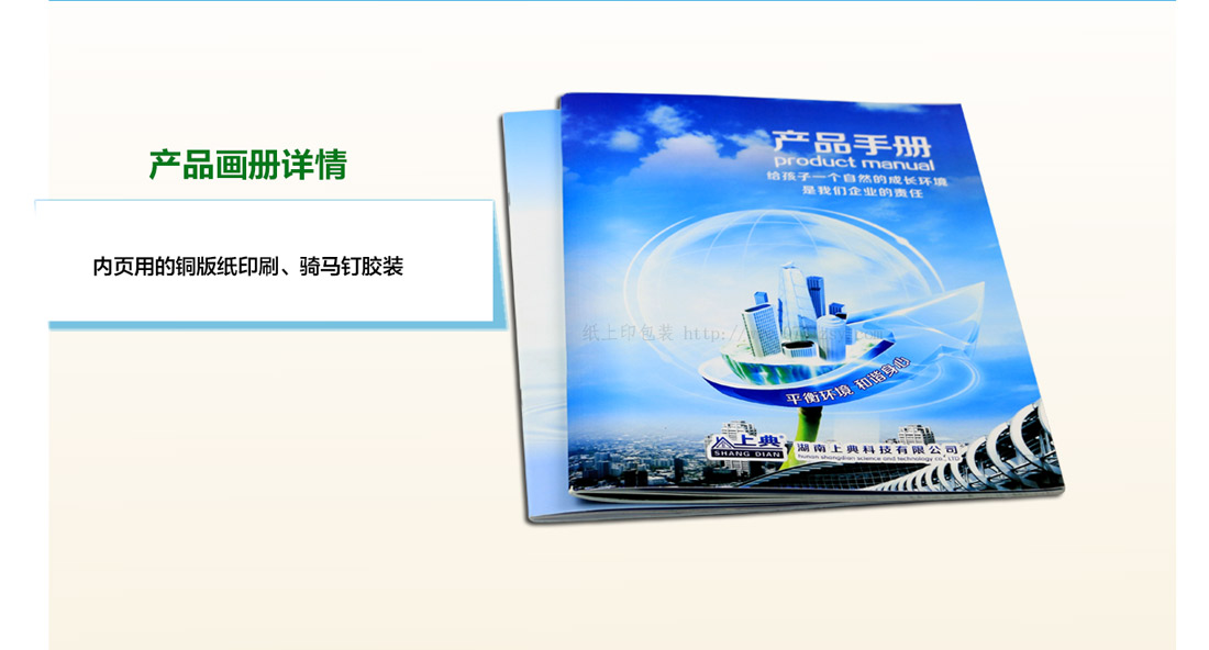 湖南印刷廠家