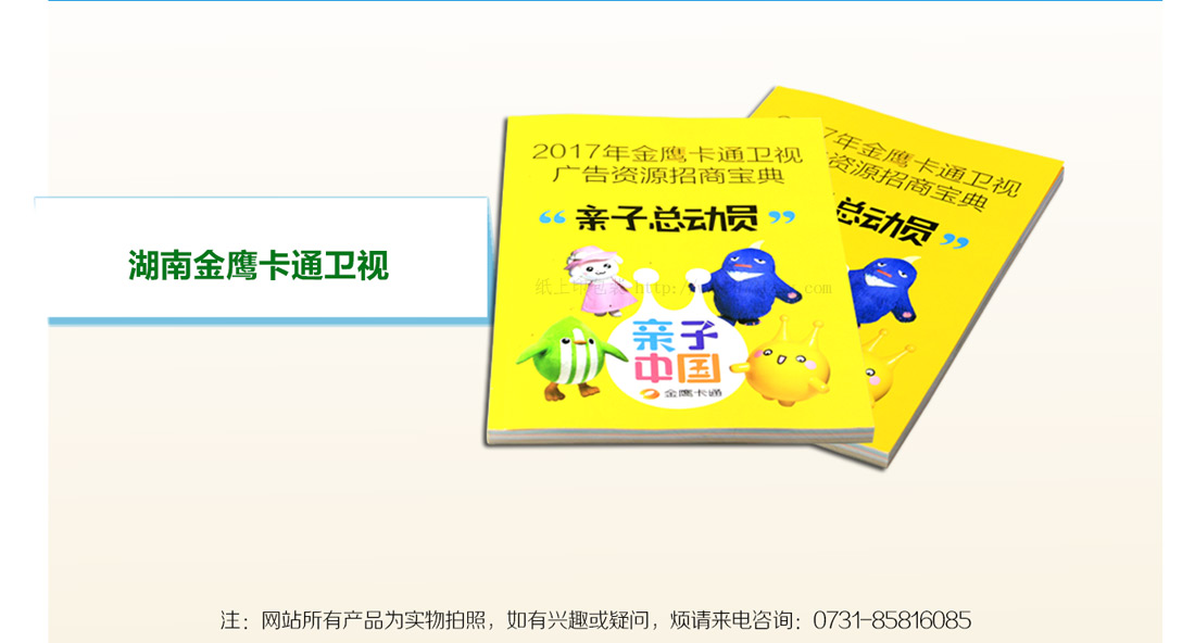 湖南印刷廠家