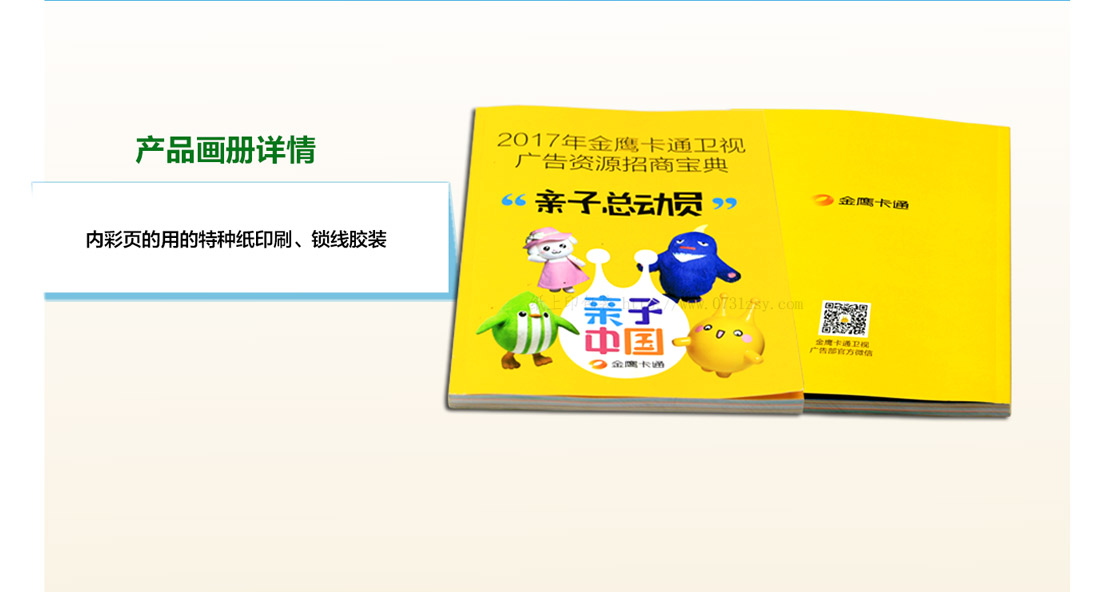 長沙畫冊印刷廠家