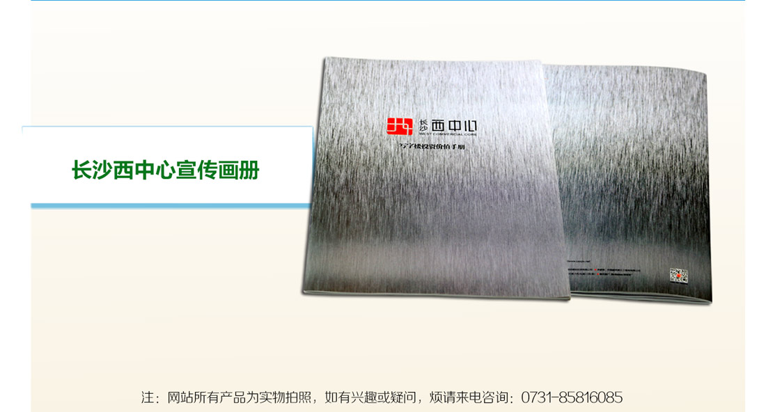 長(zhǎng)沙印刷廠家