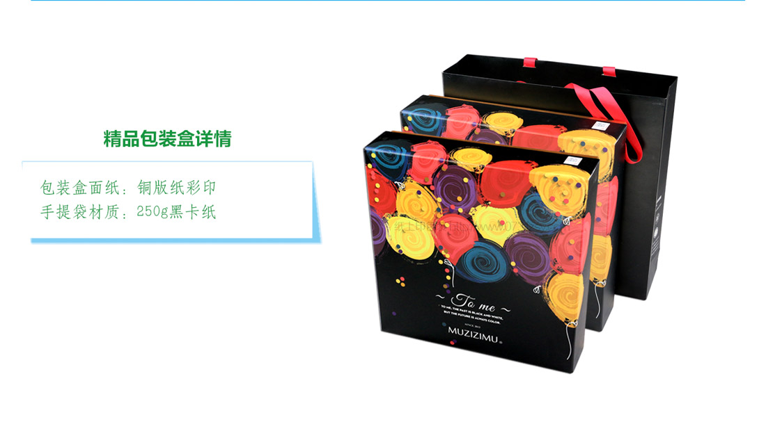 長沙禮盒包裝廠