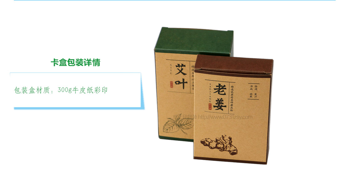 長(zhǎng)沙包裝廠家