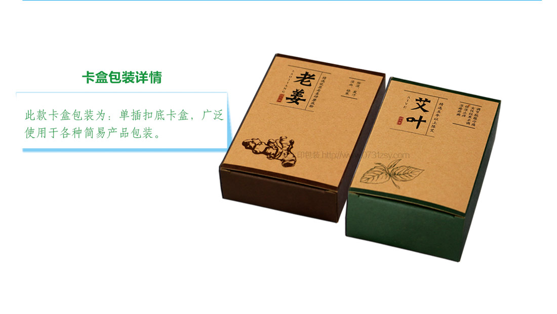 湖南做包裝的廠家