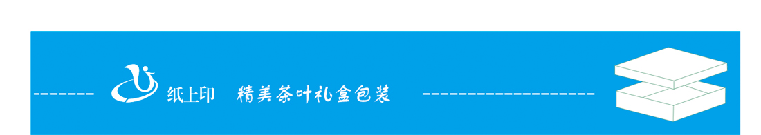 長沙茶葉包裝
