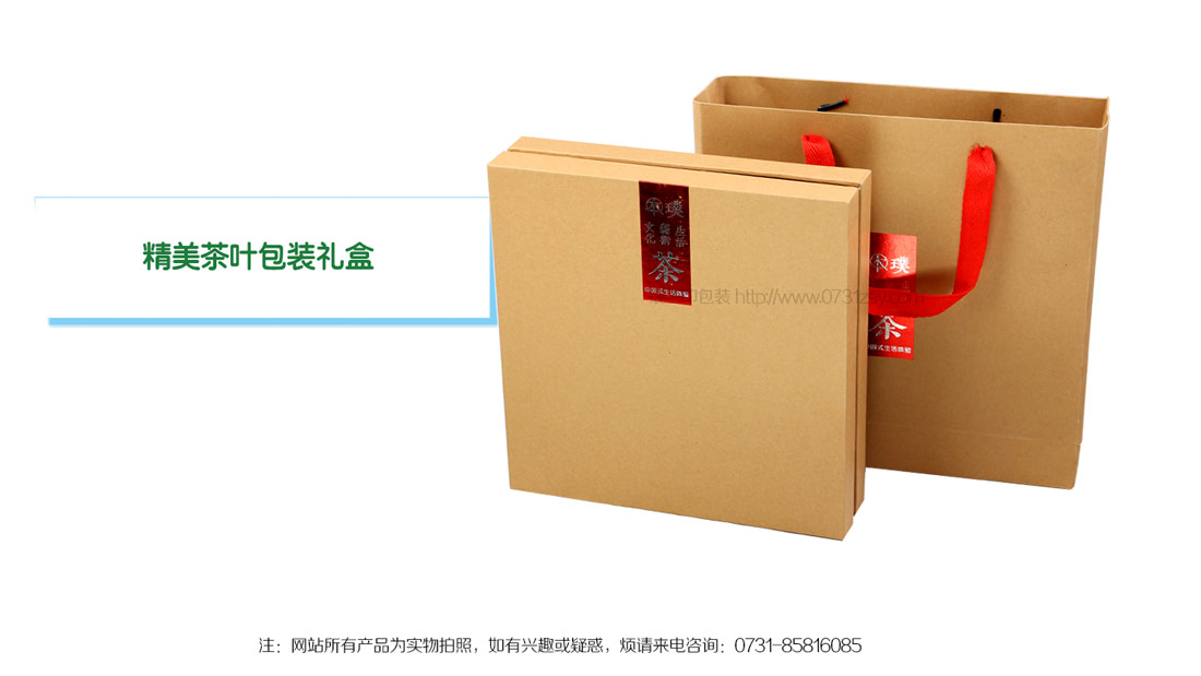 長沙茶葉包裝