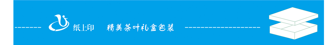 長沙茶葉包裝
