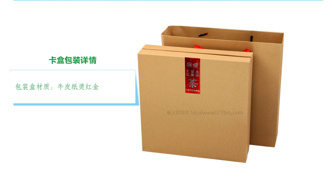 長沙牛皮紙盒包裝廠