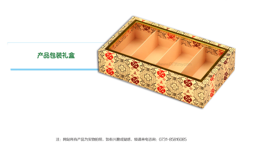 長沙精品包裝