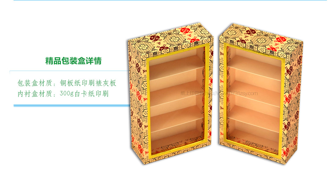 長沙印刷包裝