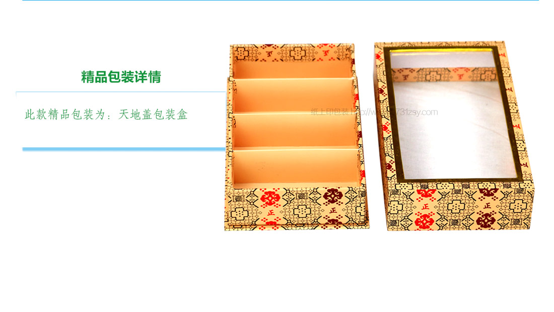 做包裝盒的廠家