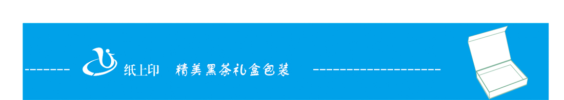 長(zhǎng)沙茶葉包裝廠