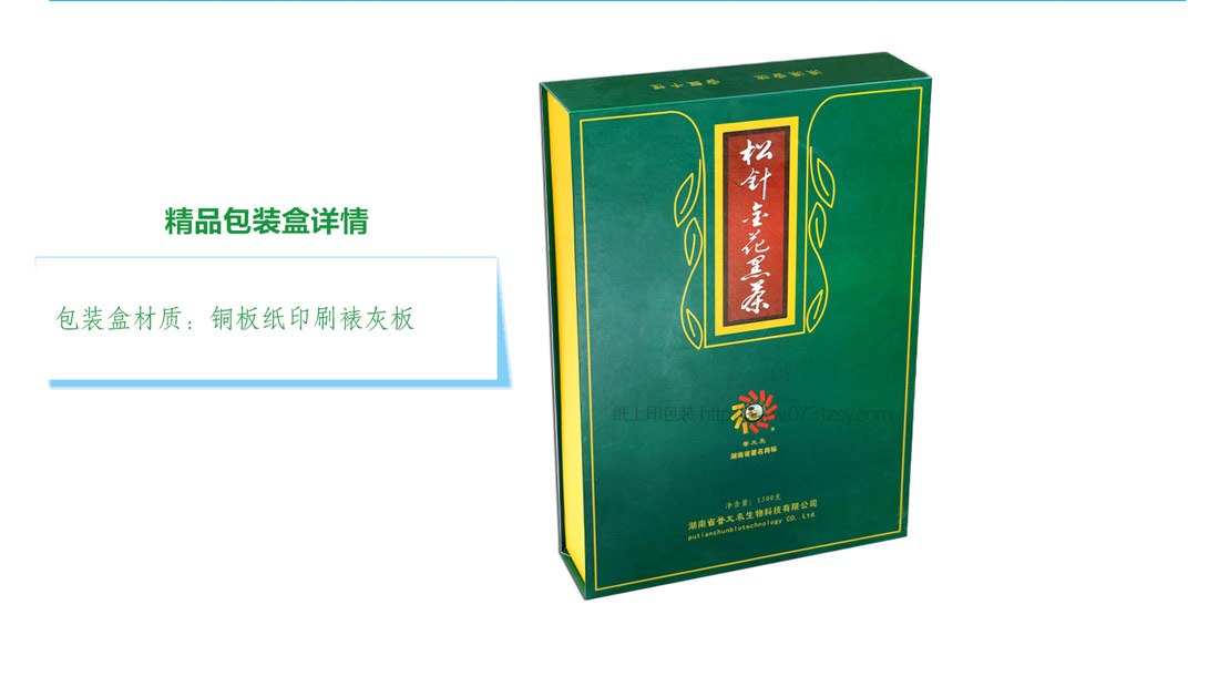 湖南黑茶包裝盒