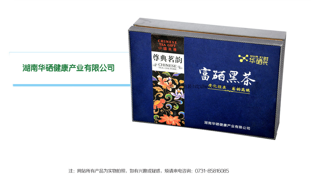 湖南做包裝盒的廠家