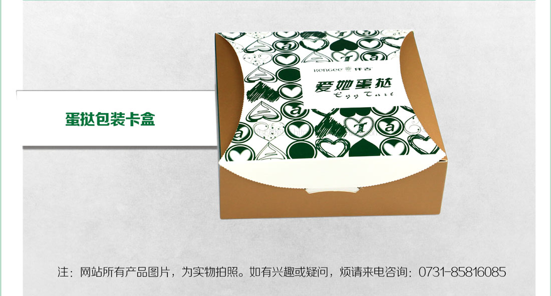 湖南食品包裝盒