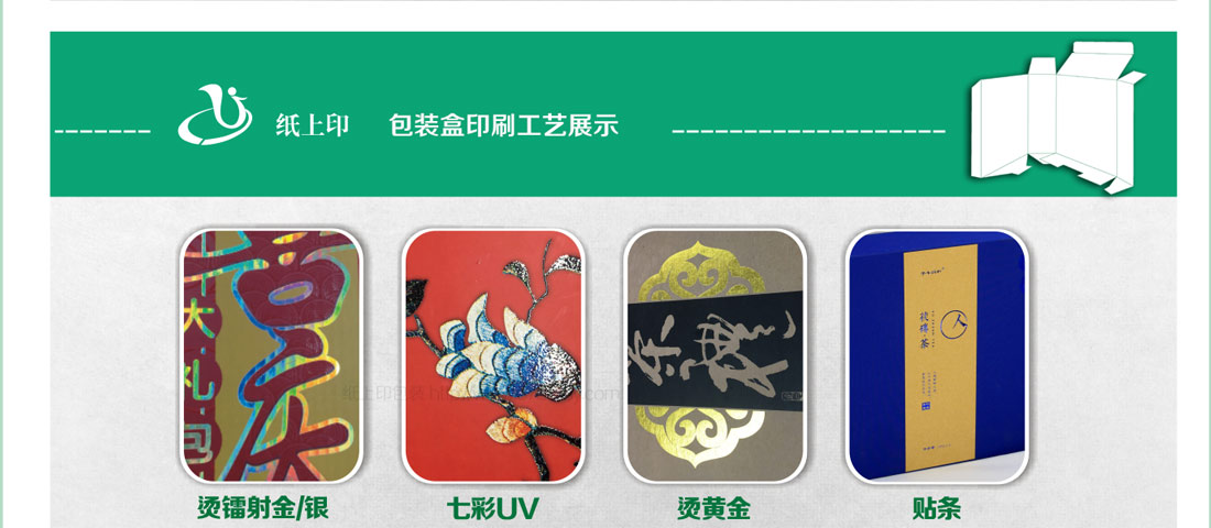 長沙包裝印刷