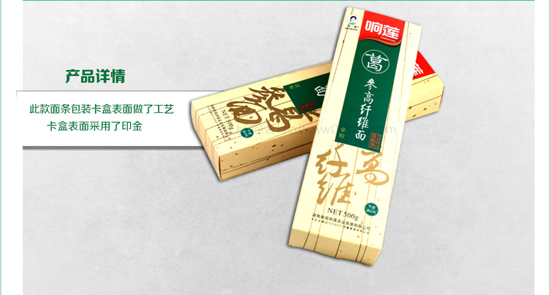 長(zhǎng)沙包裝印刷