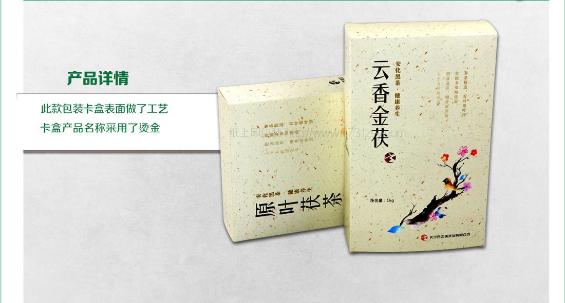 湖南茶葉包裝禮盒