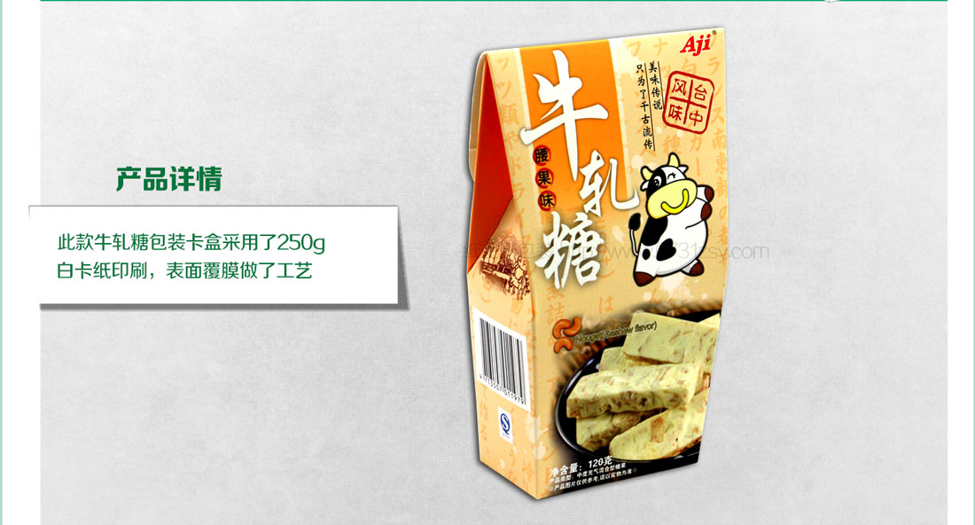 湖南食品包裝廠