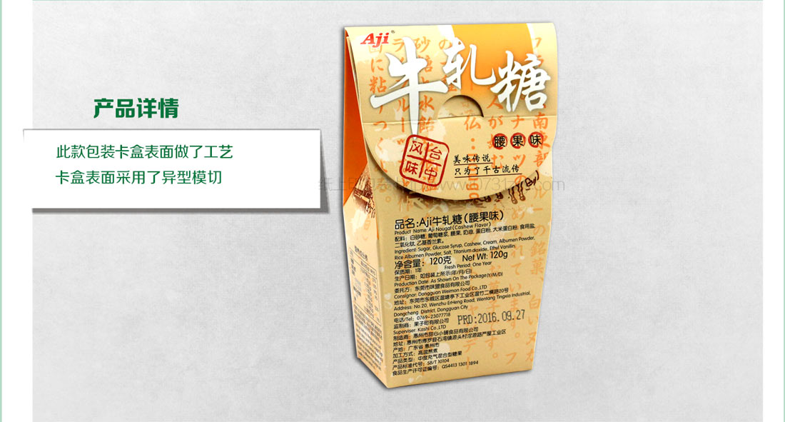 長沙包裝印刷