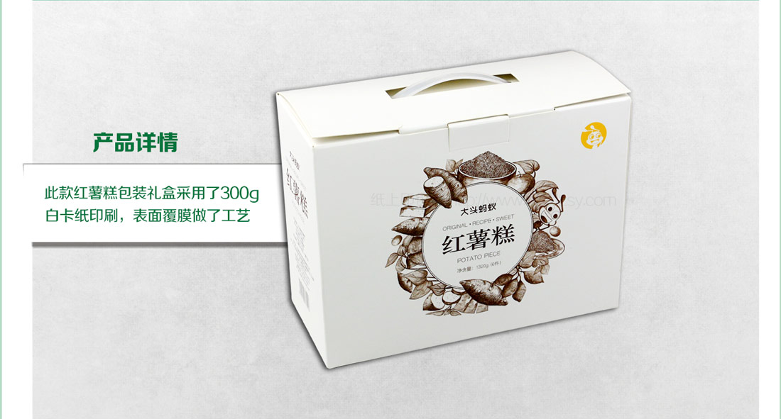 湖南長沙紅薯糕包裝盒