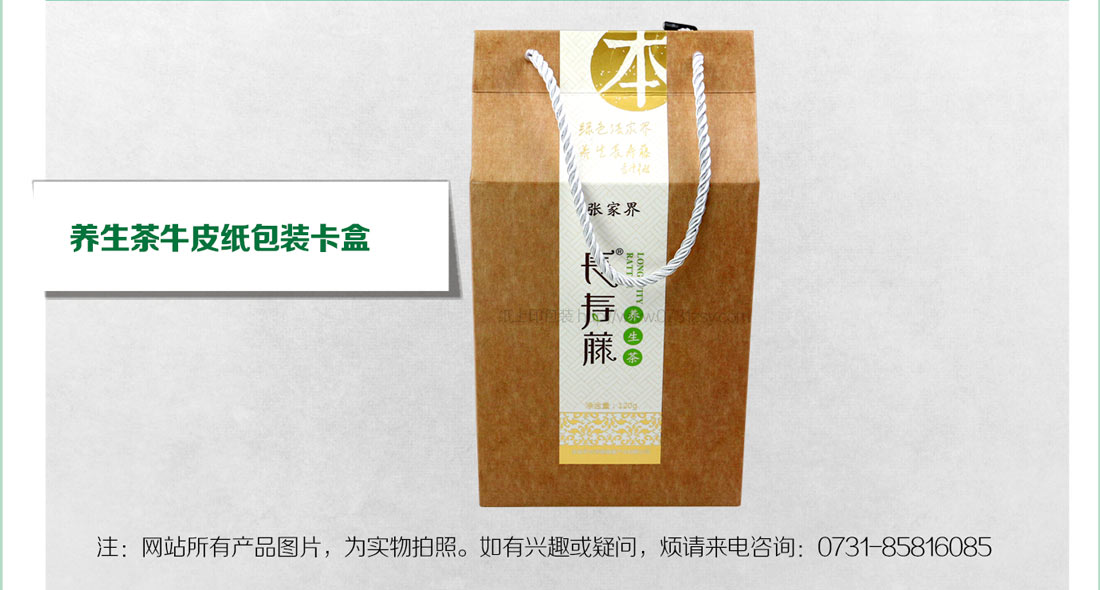 養(yǎng)生茶包裝盒