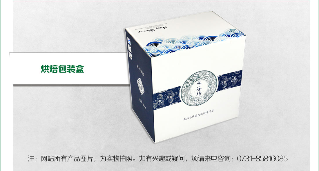 長(zhǎng)沙包裝盒