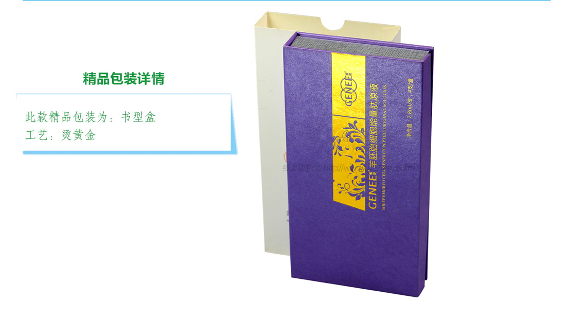 食品包裝盒