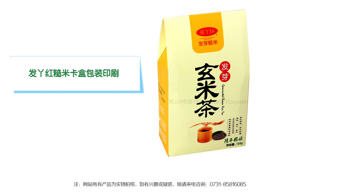 長沙卡盒印刷包裝廠家