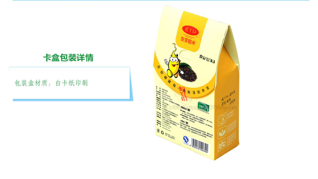 農產品包裝盒印刷廠家