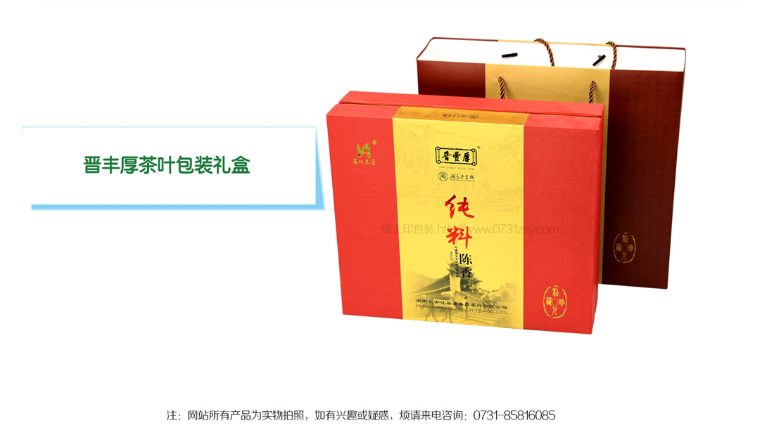 長(zhǎng)沙包裝印刷廠家