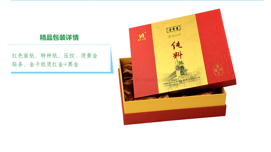 長(zhǎng)沙包裝印刷廠家