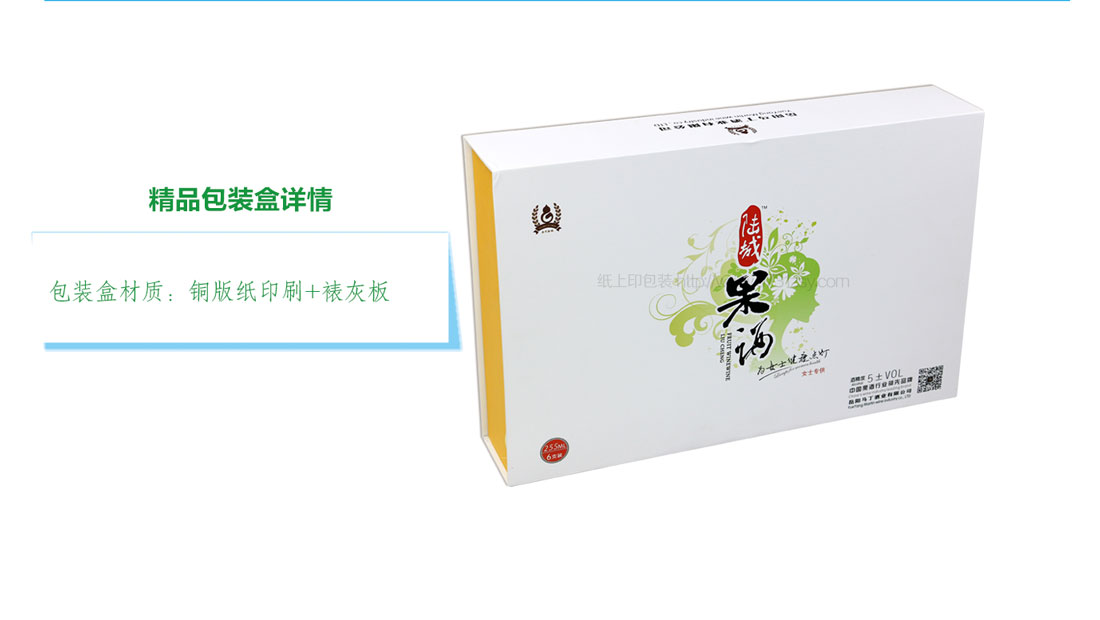 食品包裝盒