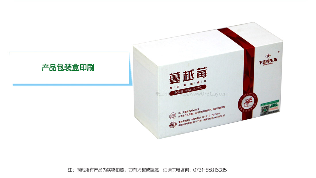 長沙印刷包裝廠家