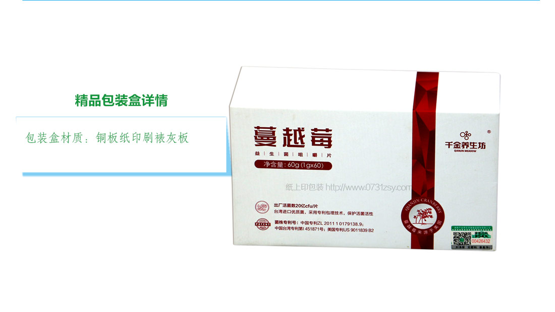 精品包裝盒