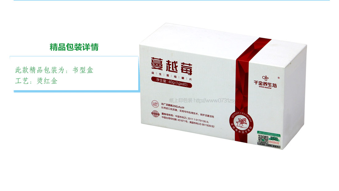 長沙包裝印刷廠