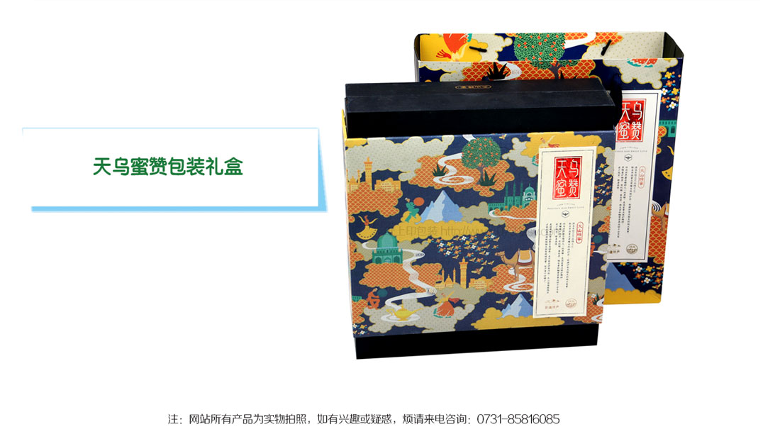 長(zhǎng)沙包裝印刷廠