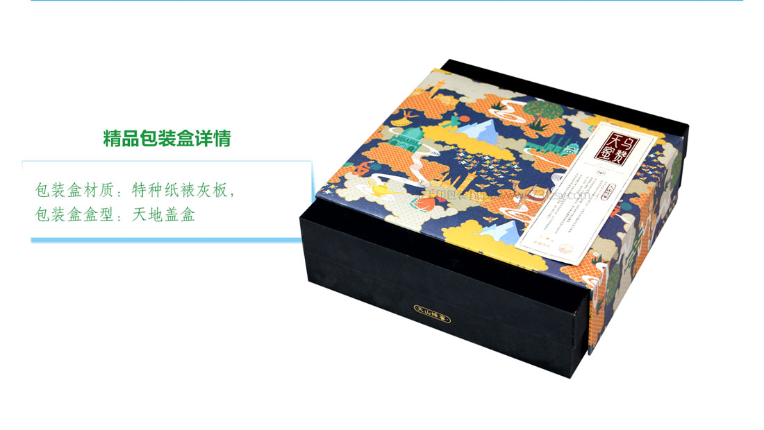 精品禮盒包裝