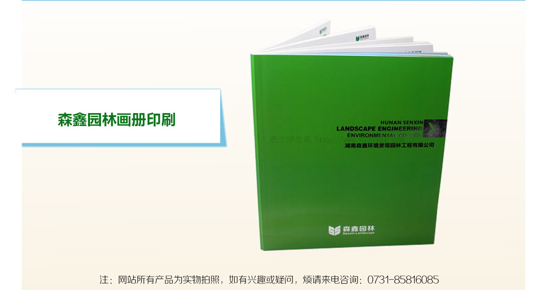 長(zhǎng)沙畫冊(cè)印刷制作廠