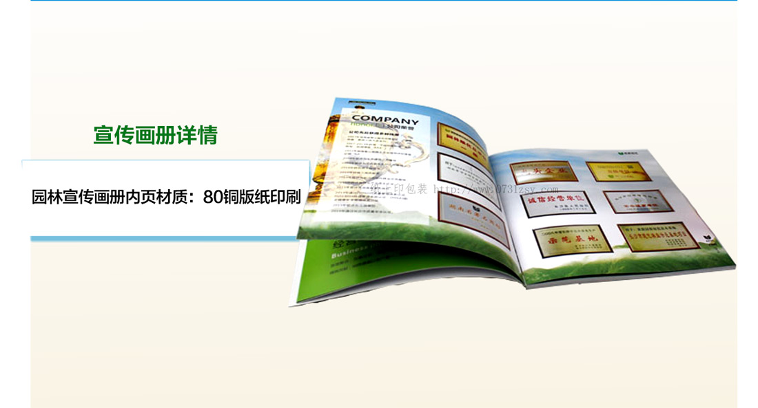 長(zhǎng)沙畫冊(cè)印刷制作廠