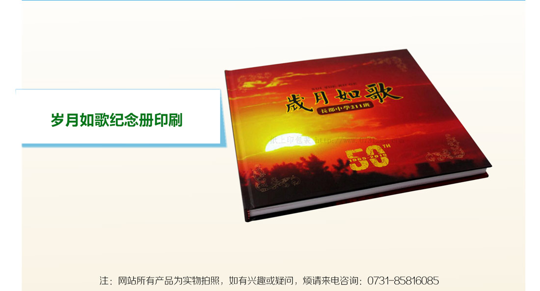 長沙畫冊印刷廠家