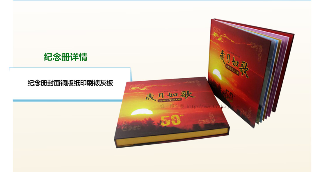 長沙畫冊印刷廠家