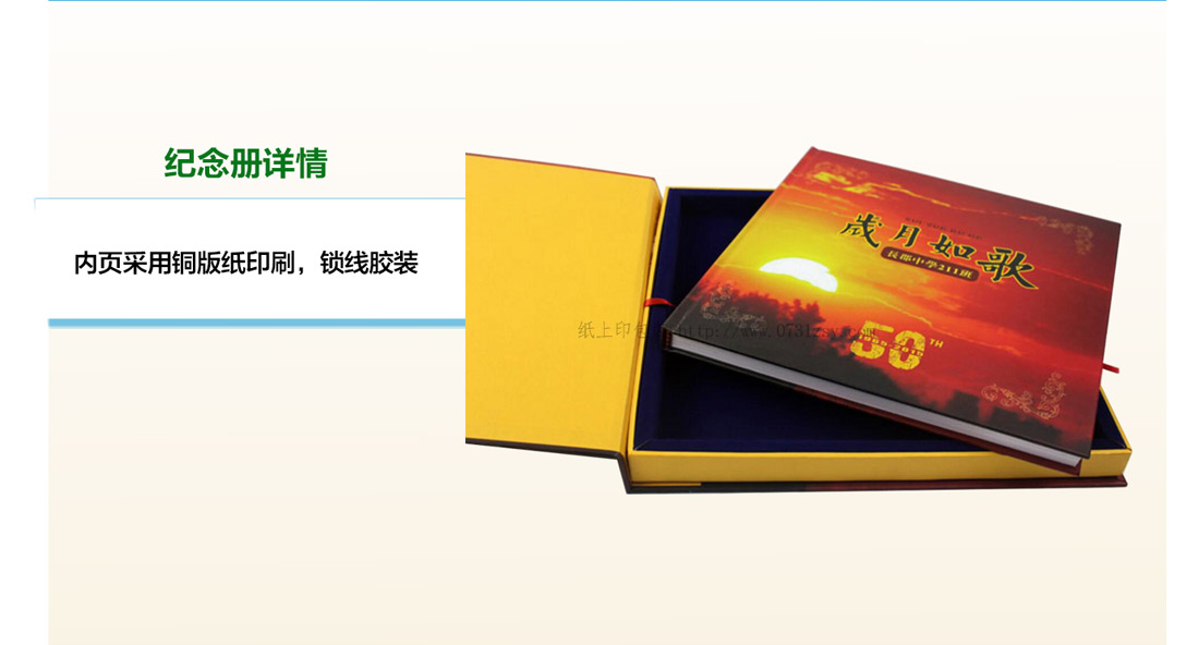 精品畫冊印刷