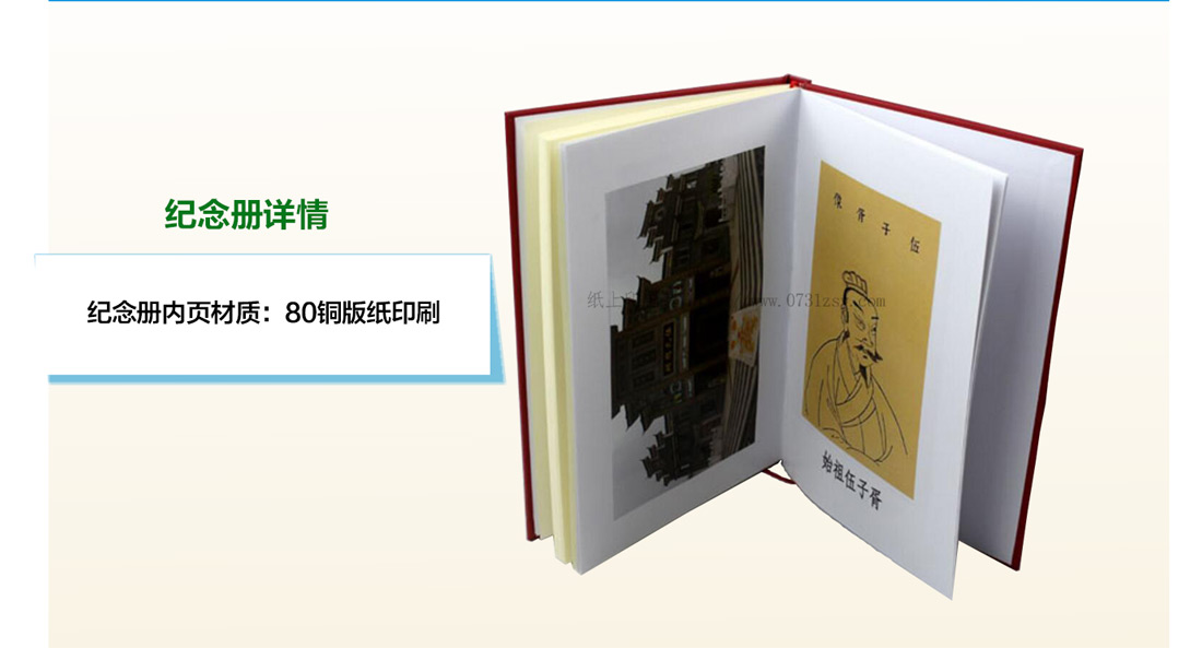族譜紀念冊印刷