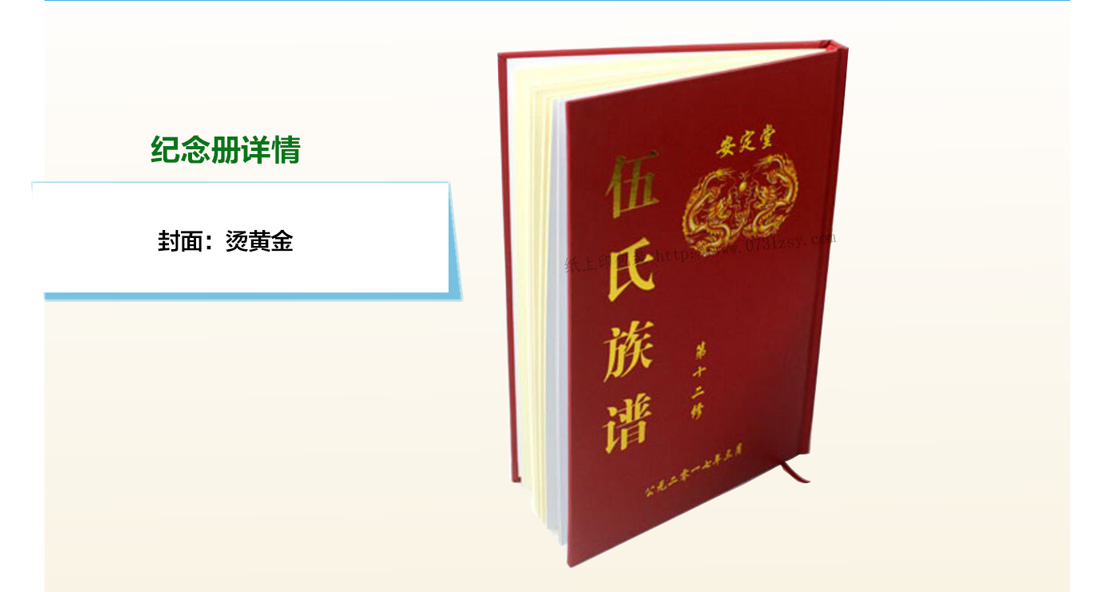長沙紀念冊印刷廠家