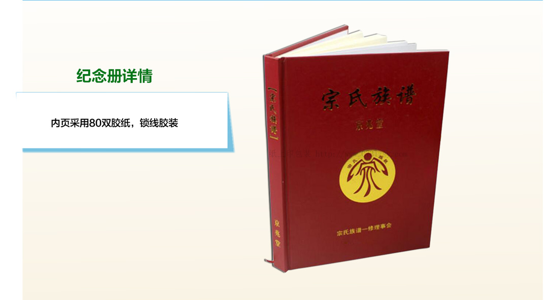 長沙精裝宗室族譜印刷
