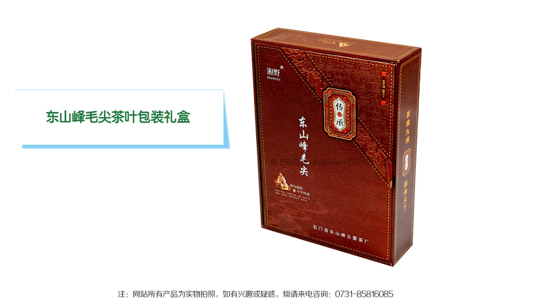 湖南做茶葉包裝的廠家