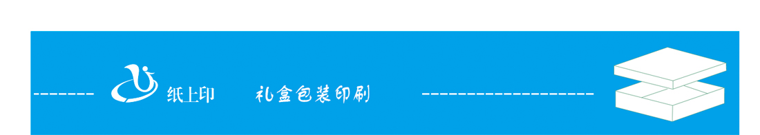 湖南產品包裝盒